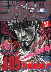 週刊少年ジャンプ (Weekly Shonen Jump) 1985 #19 Reviews