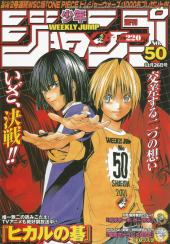 週刊少年ジャンプ (Weekly Shonen Jump) 2001 from Shueisha