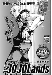 ジョジョの奇妙な冒険, Part 9: ザ・ジョジョランズ (JoJo's Bizarre