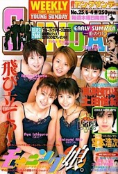 週刊ヤングサンデー (Weekly Young Sunday) 1998 #26 Reviews