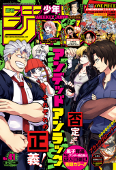 週刊少年ジャンプ (Weekly Shonen Jump) 2021 #3-4 Reviews