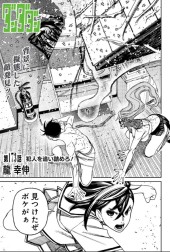 ダンダダン (Dandadan) #173 Reviews