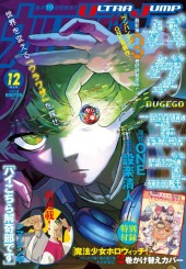 ウルトラジャンプ (Ultra Jump) 2025 #10 Reviews