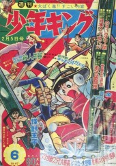 週刊少年キング (Weekly Shonen King) 1967 #8 Reviews