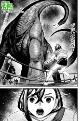 ダンダダン (Dandadan) from Shueisha