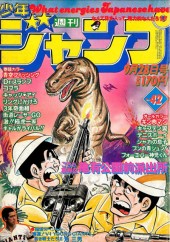 週刊少年ジャンプ (Weekly Shonen Jump) 1981 #21 Reviews