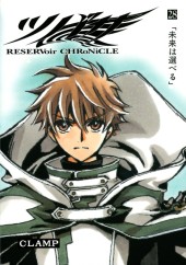 ツバサ：reservoir chronicle 豪華版 ツバサ 23 豪華版: RESERVoir CHRoNiCLE (少年マガジン