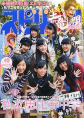 週刊ビッグコミックスピリッツ (Weekly Big Comic Spirits) 2014 #22