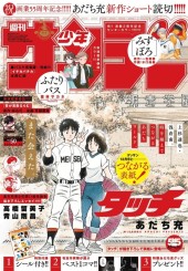 古着　貴重　SHONEN SUNDAY 25周年記念オーバーオール　少年サンデー 週刊少年サンデー (Weekly Shonen Sunday) 2025 #16 Reviews