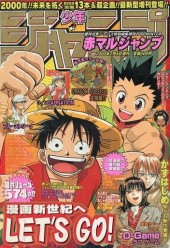 赤マルジャンプ (Akamaru Jump) 2000 #2 Reviews