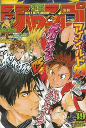 週刊少年ジャンプ (Weekly Shonen Jump) 2002 #15 Reviews