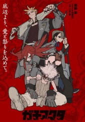 ガチアクタ (Gachiakuta) #12 Reviews