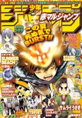 赤マルジャンプ (Akamaru Jump) 2008 #1 Reviews