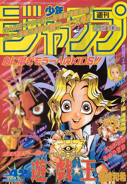 週刊少年ジャンプ (Weekly Shonen Jump) 1996 #42 Reviews