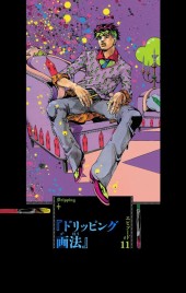 岸辺露伴は動かない (Thus Spoke Rohan Kishibe) #12 Reviews