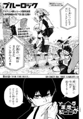 ブルーロック ブルーロック 15 [Blue Lock 15] by Muneyuki Kaneshiro | Goodreads