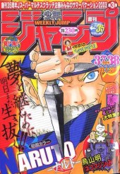 週刊少年ジャンプ (Weekly Shonen Jump) 2003 #36 Reviews