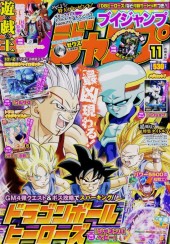 Vジャンプ (V Jump) 2012 from Shueisha