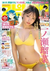 1200粒❣️銀粒　在庫わずか　おまけに痩せ報告あり説明書カラーコピー 週刊ビッグコミックスピリッツ (Weekly Big Comic Spirits) 2025 #10