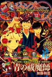 ジャンプ SQ. (Jump SQ.) 2022 #12 Reviews
