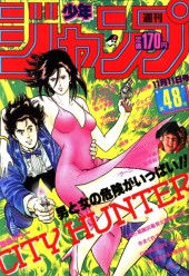 週刊少年ジャンプ (Weekly Shonen Jump) 1985 #30 Reviews