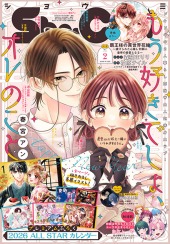 少コミ (Sho-Comi) 2026 #2 Reviews