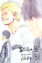 あひるの空（1〜最新刊） あひるの空 THE DAY(1巻 最新刊) – world-manga10