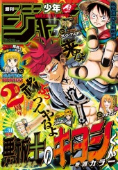 週刊少年ジャンプ (Weekly Shonen Jump) 2026 #31 Reviews