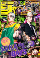 週刊少年ジャンプ (Weekly Shonen Jump) 2026 #24 Reviews