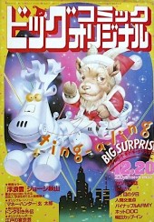 ビッグコミックオリジナル KUBRICK ビッグコミックオリジナル KUBRICK ビッグコミックオリジナル KUBRICK