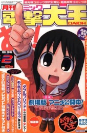 電撃大王 (Dengeki Daioh) 2002 #2 Reviews