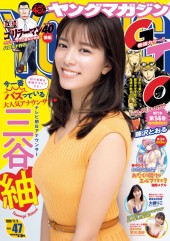 週刊ヤングマガジン (Weekly Young Magazine) 2020 #52 Reviews