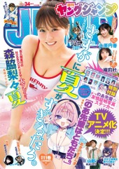週刊ヤングジャンプ (Weekly Young Jump) 2026 #18 Reviews