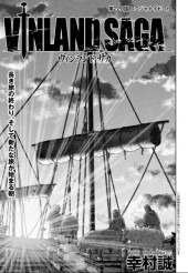 ヴィンランド・サガ (Vinland Saga) from Kodansha