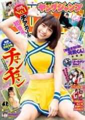 週刊ヤングジャンプ (Weekly Young Jump) 2020 from Shueisha