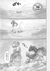 メイドインアビス (Made in Abyss) Vol. 14 TP Reviews