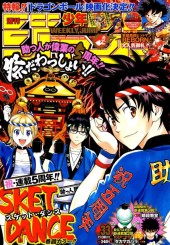 週刊少年ジャンプ (Weekly Shonen Jump) 2012 from Shueisha