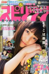 週刊ビッグコミックスピリッツ (Weekly Big Comic Spirits) 2013 from