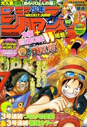 週刊少年ジャンプ (Weekly Shonen Jump) 2009 from Shueisha
