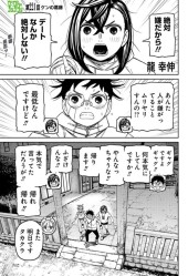 ダンダダン ales13deathwolf ダンダダン (Dandadan) from Shueisha