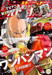 ウルトラジャンプ (Ultra Jump) 2025 #11 Reviews