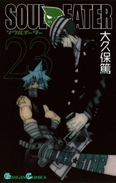 ソウルイーター (Soul Eater) from Square Enix