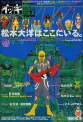 スピリッツ増刊IKKI (Spirits Zōkan Ikki) #2 Reviews