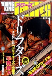 ヤングキングアワーズ (Young King OURs) 2012 #5 Reviews