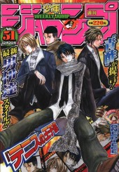 週刊少年ジャンプ (Weekly Shonen Jump) 2002 from Shueisha