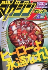 月刊マガジンZ (Monthly Magazine Z) 2009 #1 Reviews