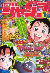 月刊少年ジャンプ (Monthly Shonen Jump) 2002 #10 Reviews