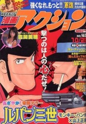 週刊漫画アクション (Weekly Manga Action) 2001 #50 Reviews