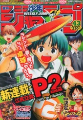 週刊少年ジャンプ (Weekly Shonen Jump) 2006 #17 Reviews