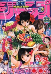 週刊少年ジャンプ (Weekly Shonen Jump) 2003 #12 Reviews